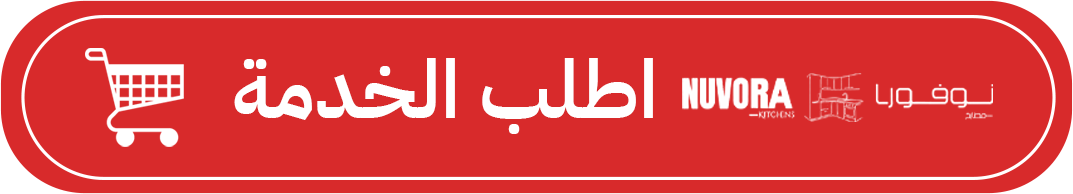 اطلب الخدمة